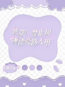 快穿：人人都爱路人甲